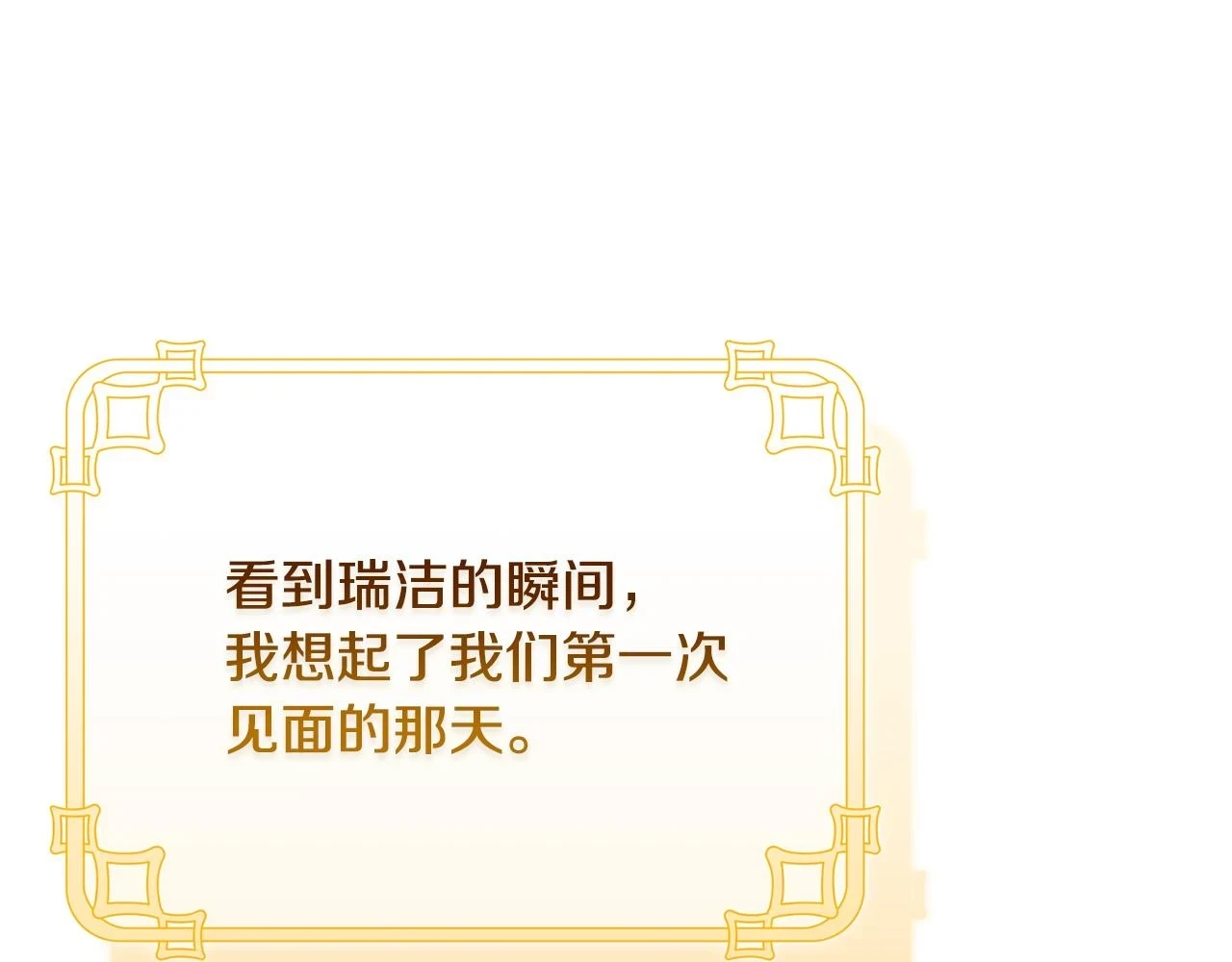 第65话 下定决心表白了181