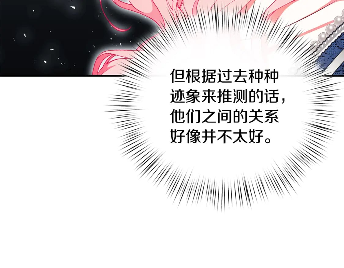 第71话 终于要说出口61