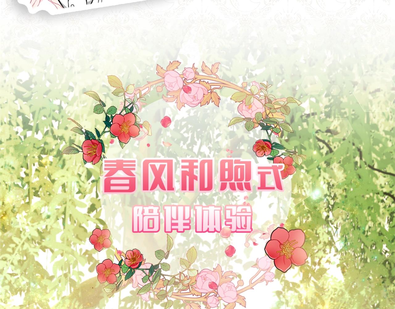 序章 替身养女变身掌上千金！29