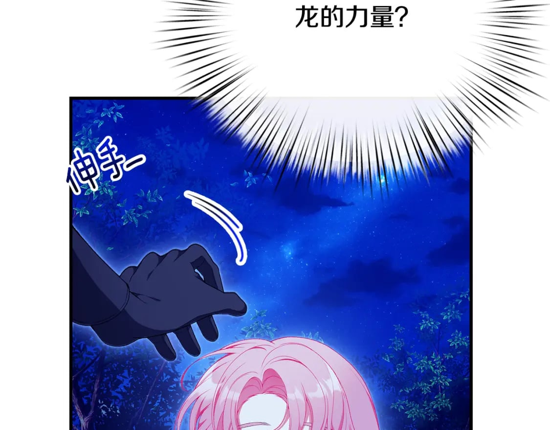 第71话 终于要说出口87