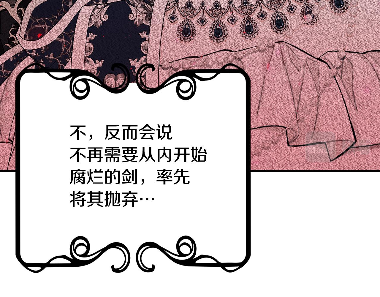 第51话 觐见女王74