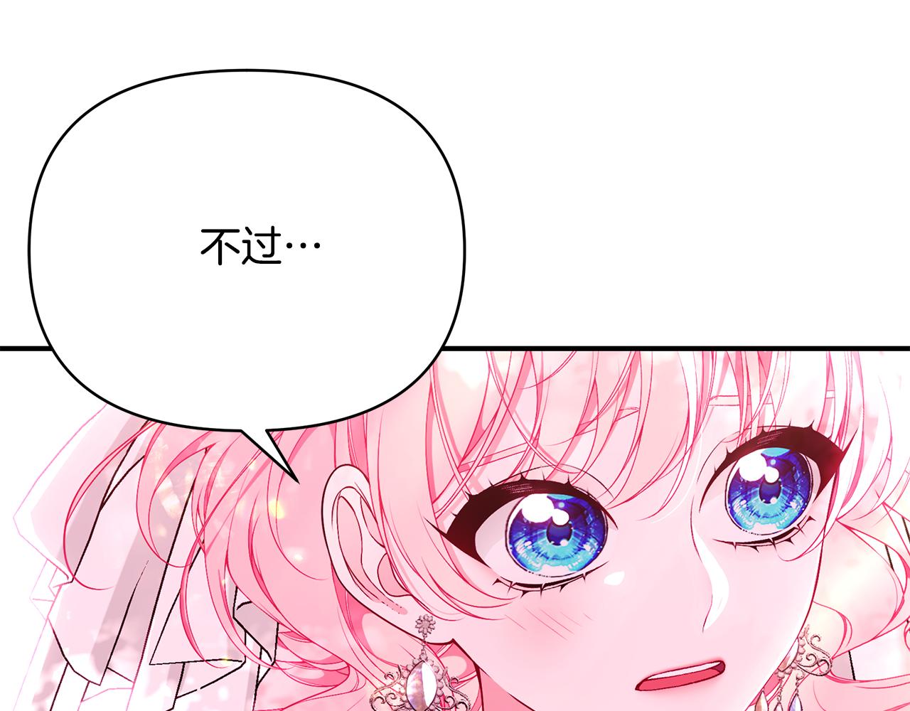 第61话 不想你离开70