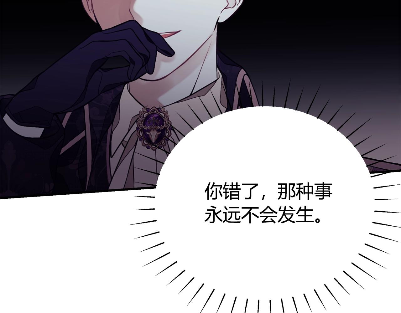 第6话 爸爸还活着？111