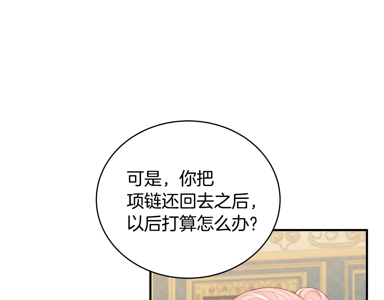 第14话 他又出现了？118