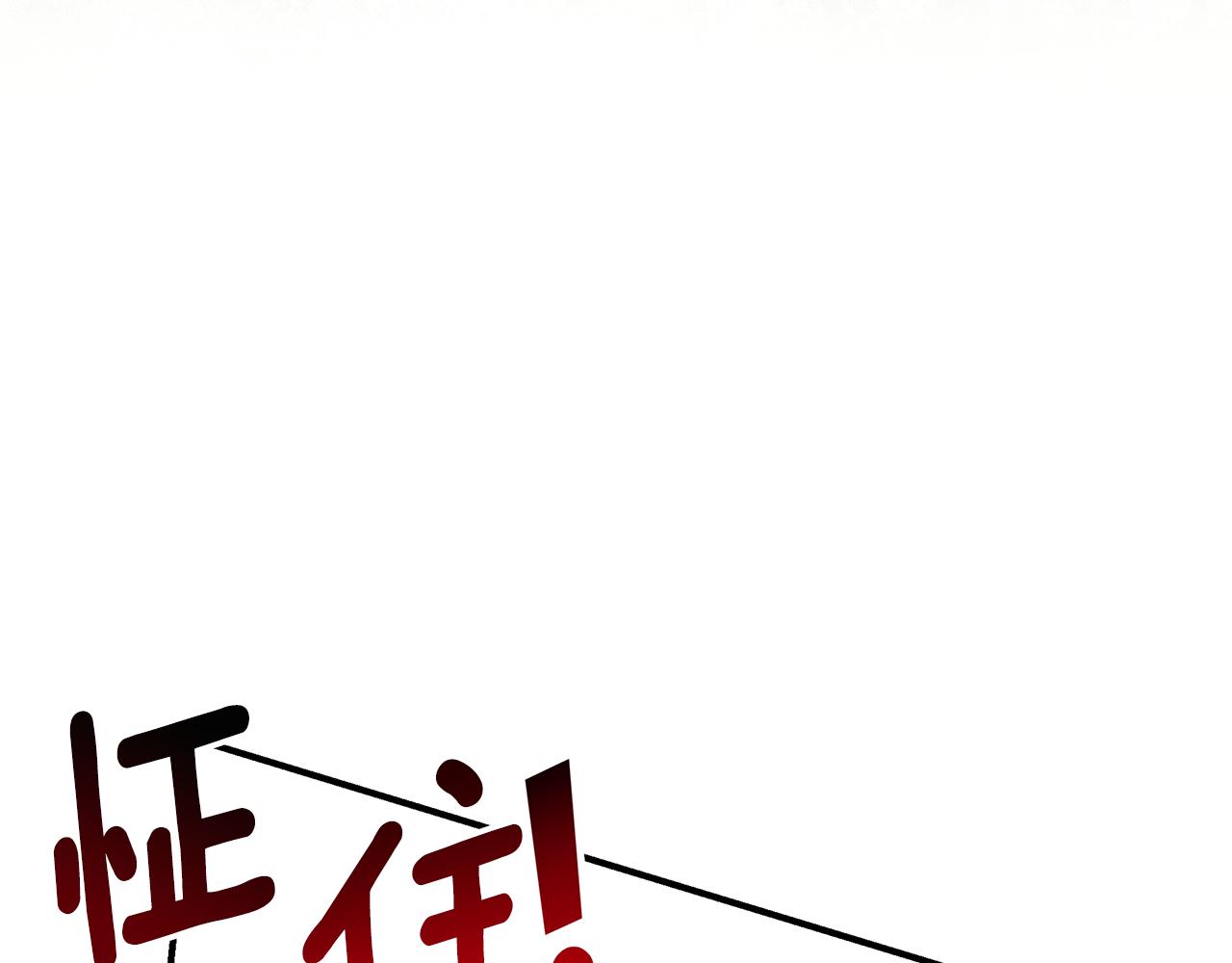 第59话 王子吃醋108