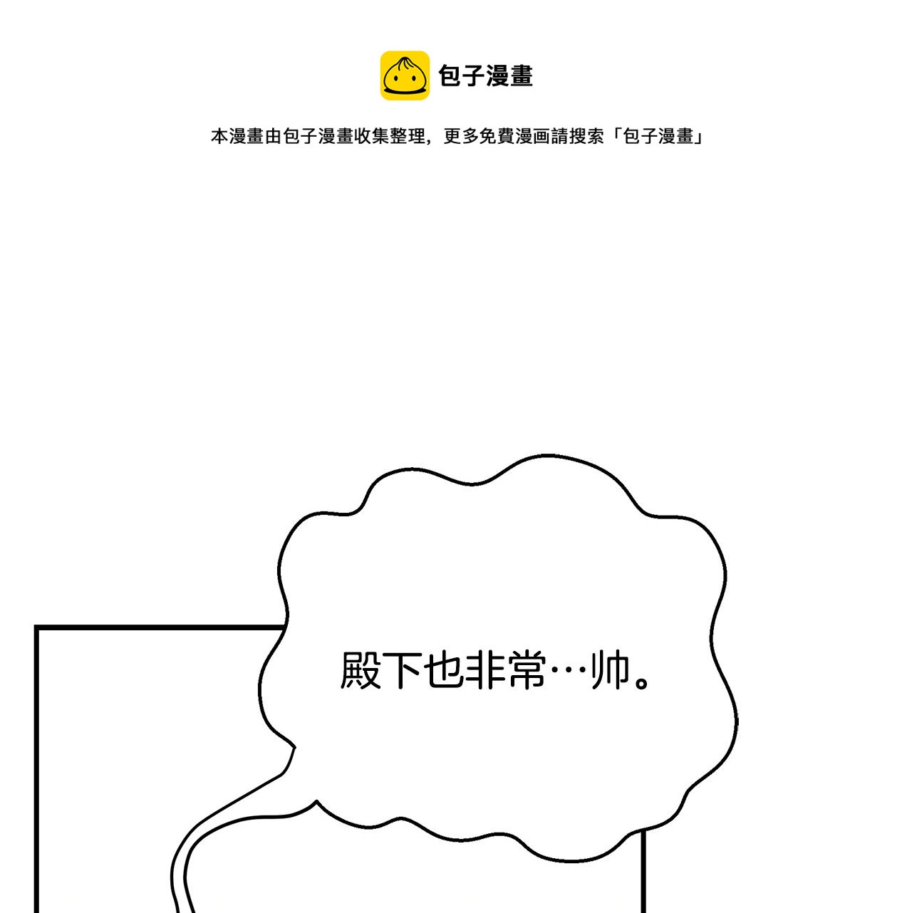 第58话 王子护妻49