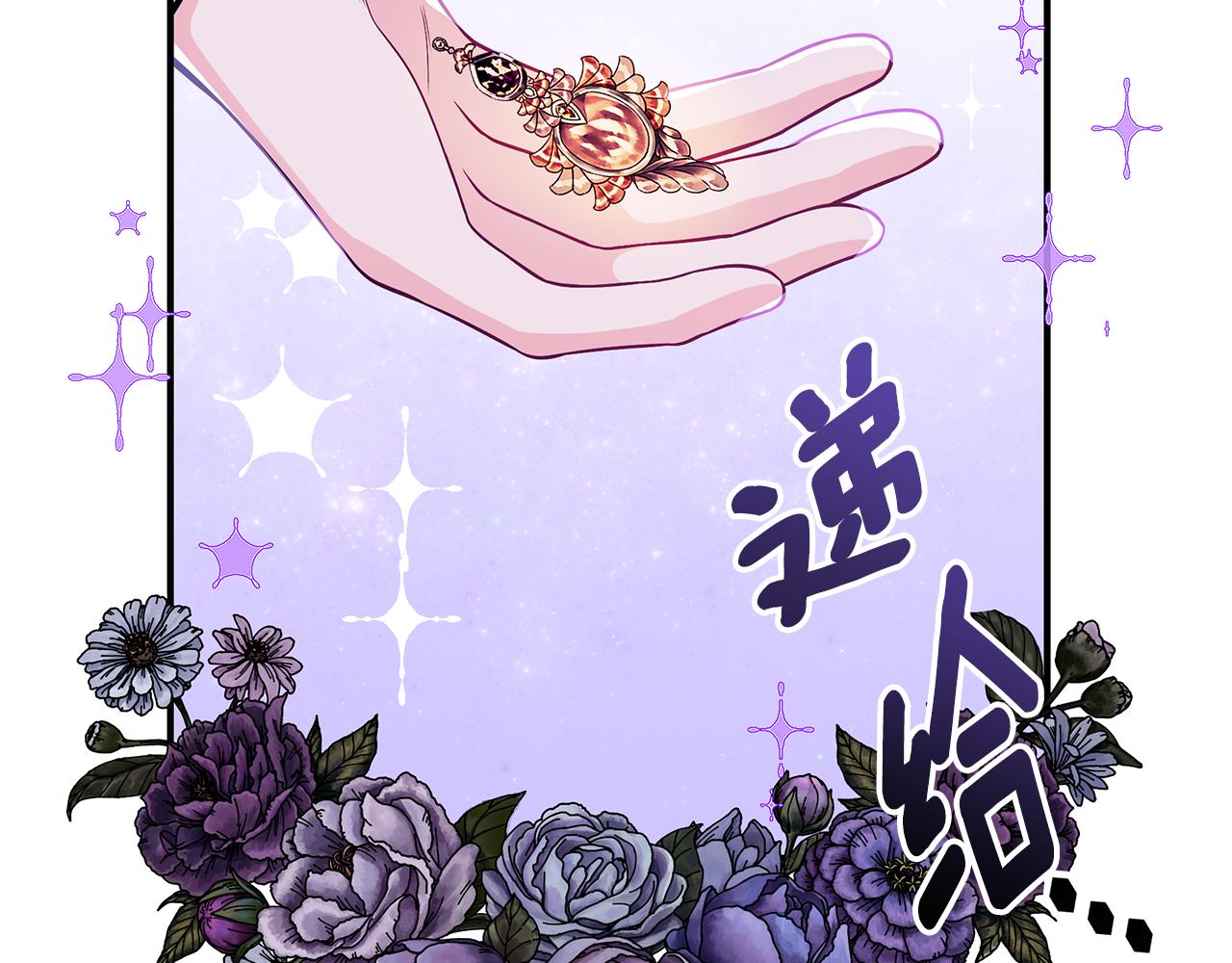 第46话 传家宝12