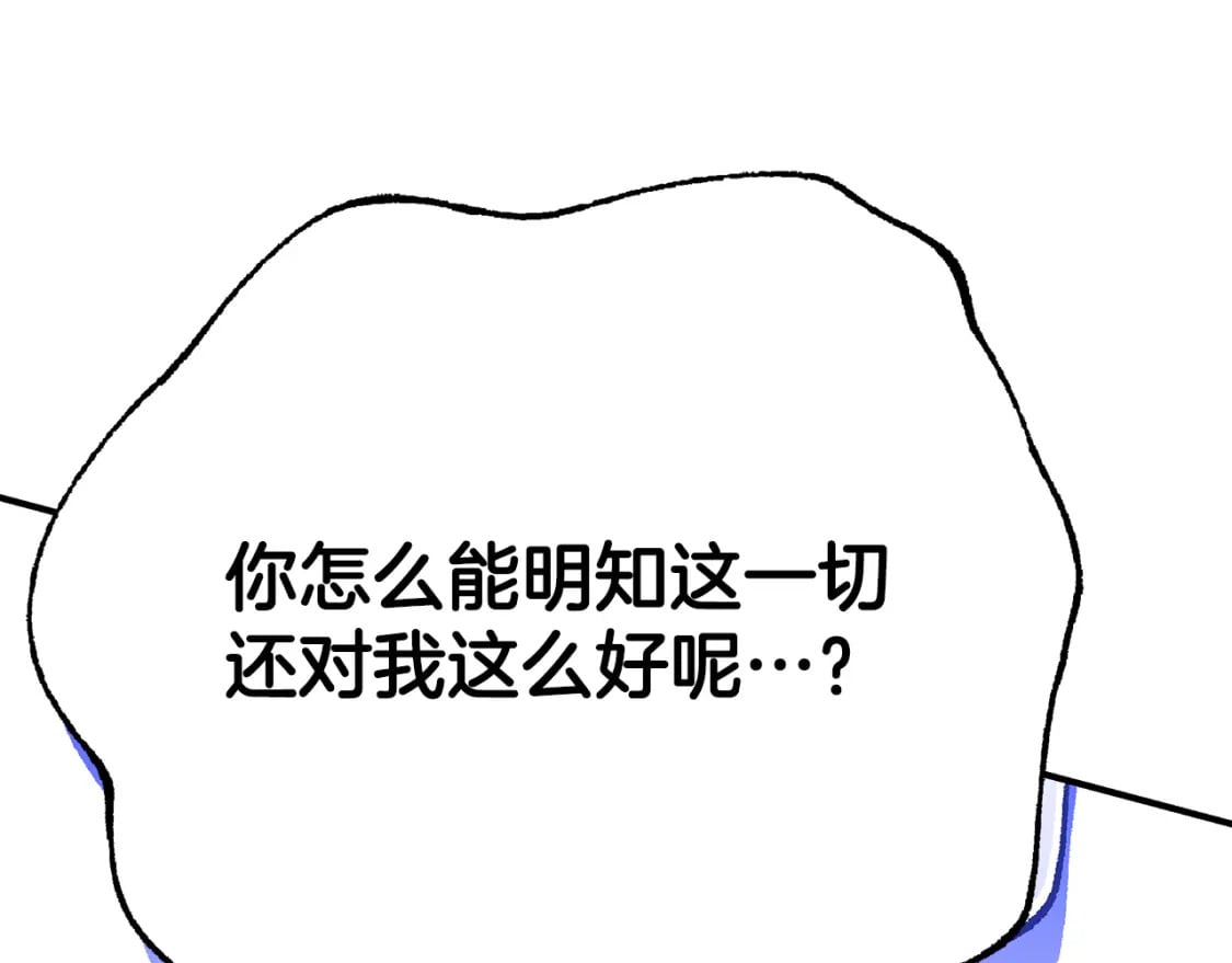 第72话 要我怎么面对你106