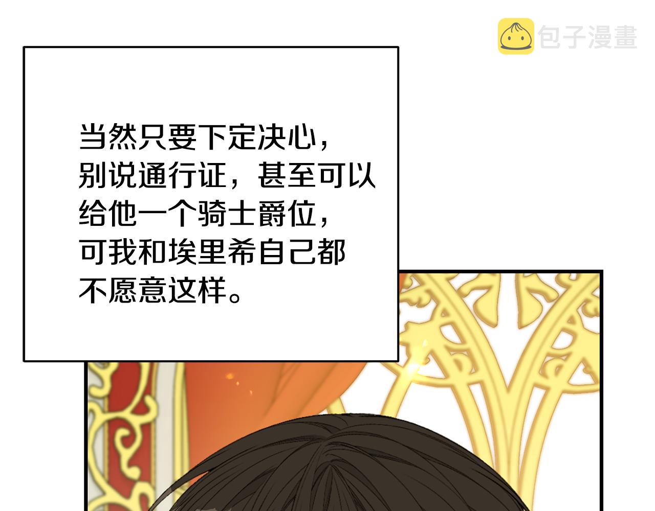 第51话 觐见女王159