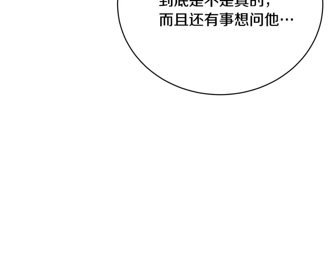 第73话 偷偷去看他38