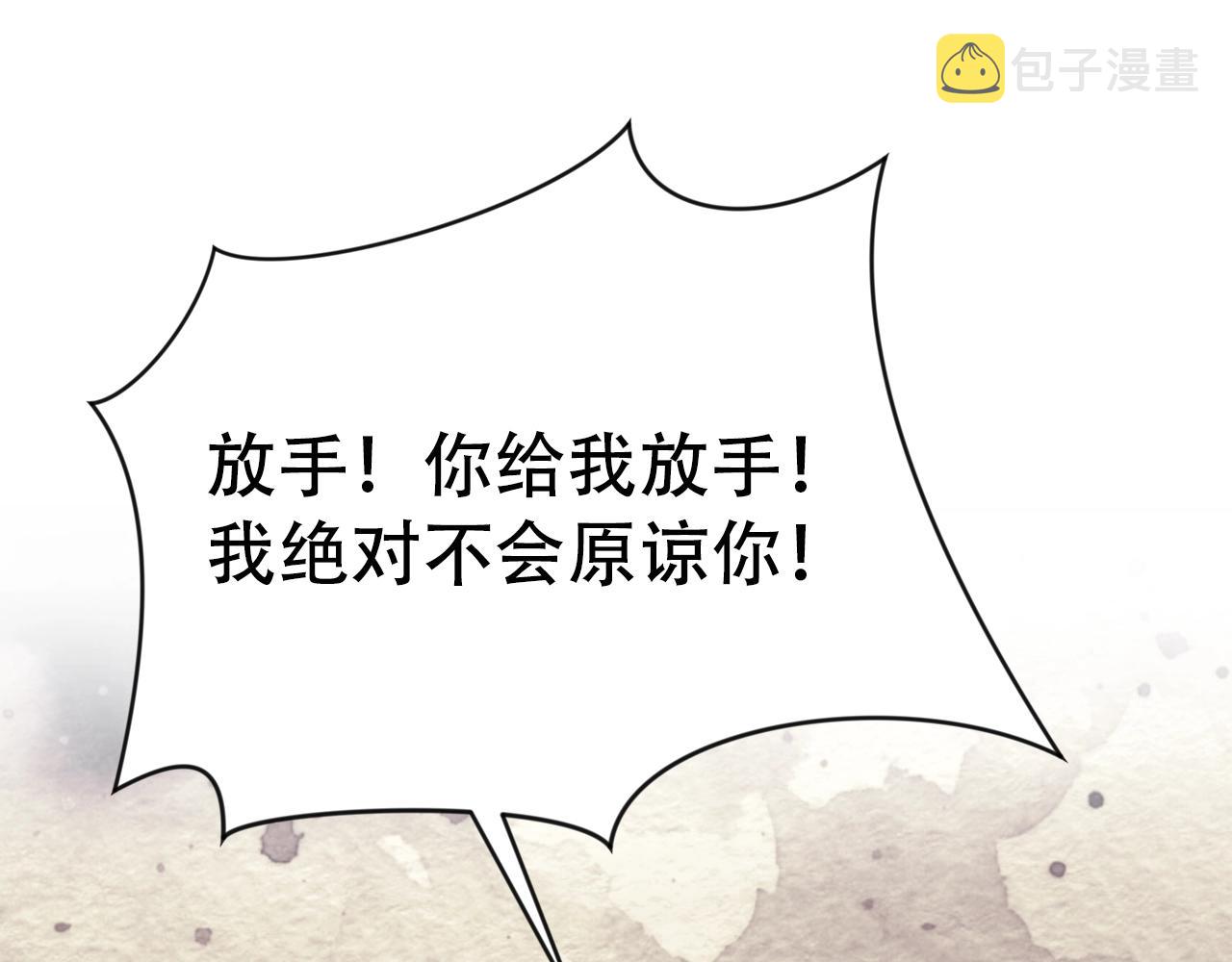 第8话 别再囚禁我！61