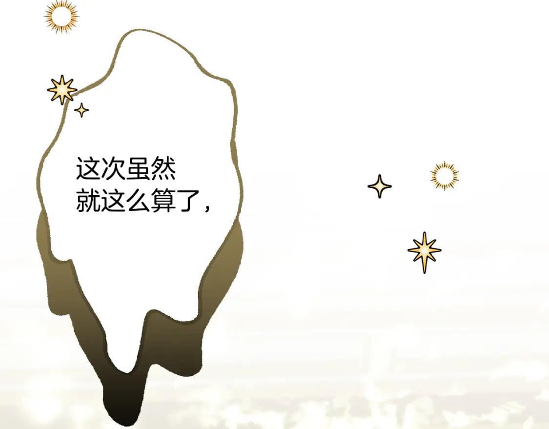 第77话 王子的安慰296