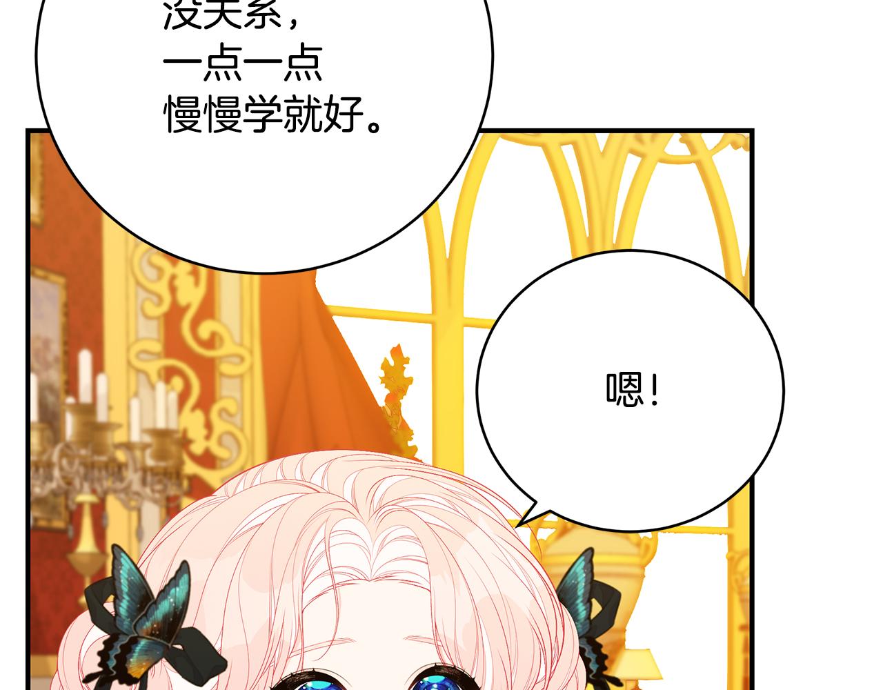 第51话 觐见女王141