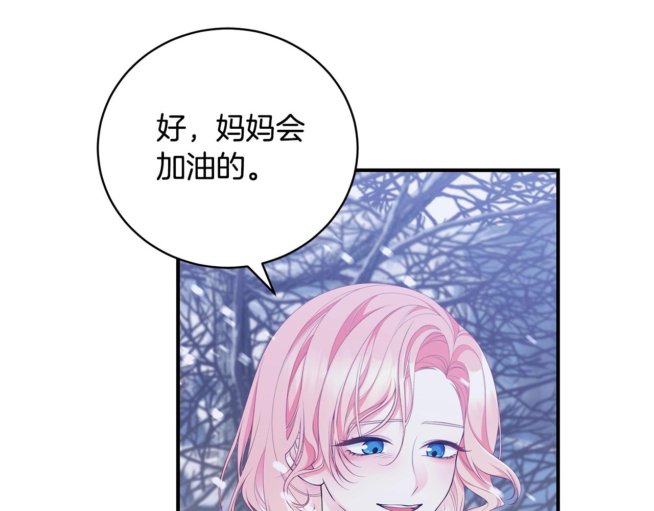 第4话 不许欺负妈妈！78