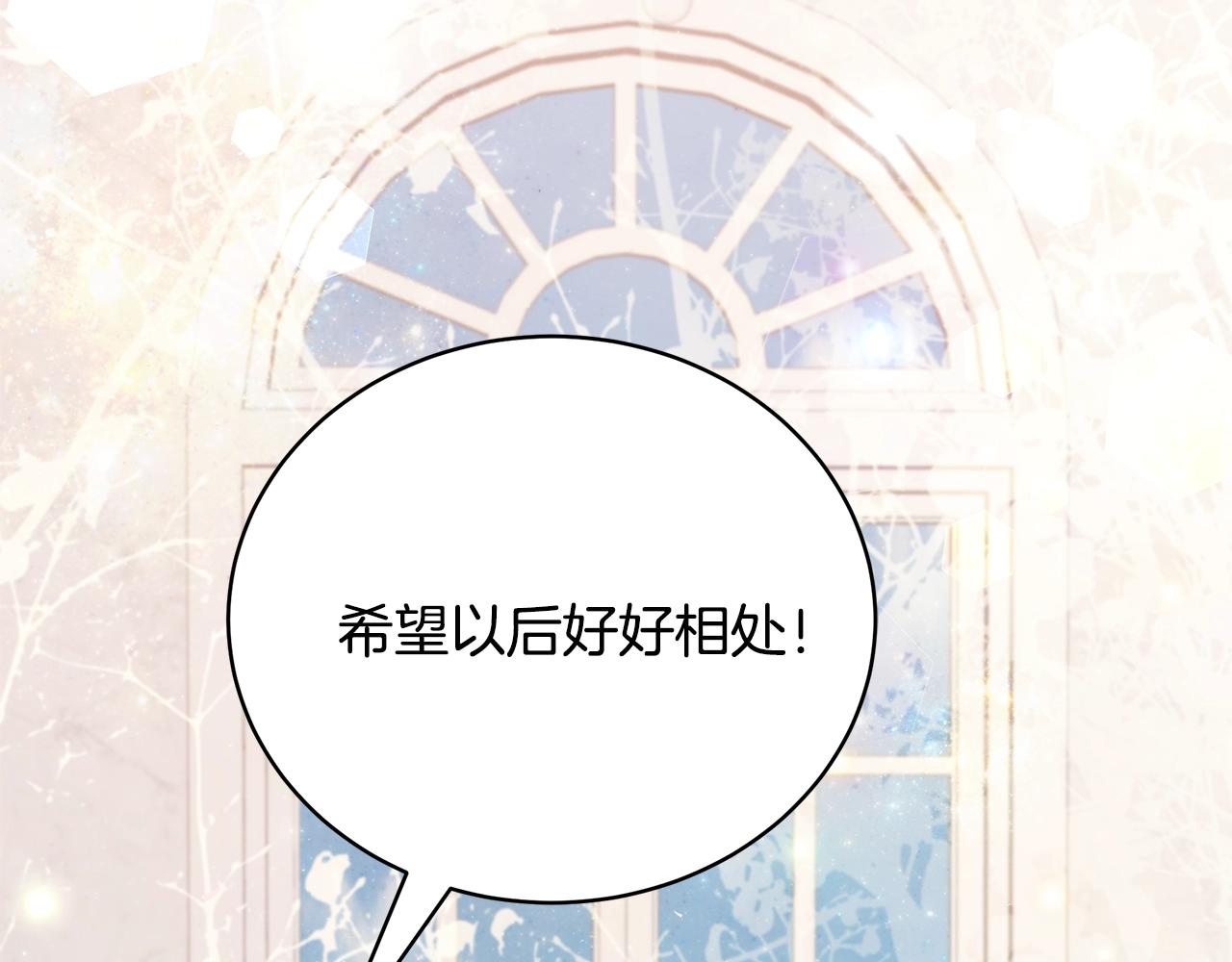 第19话 打扮一下！194
