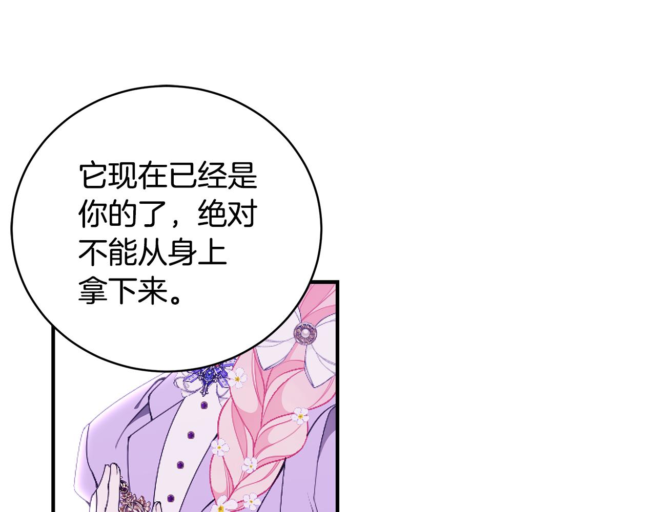 第46话 传家宝58