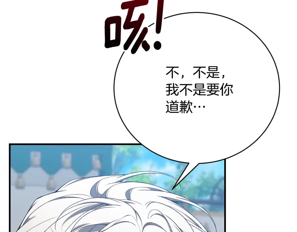 第68话 偷袭的吻260