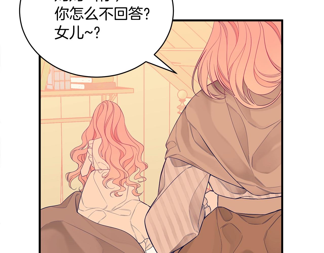 第1话 笼中少女129
