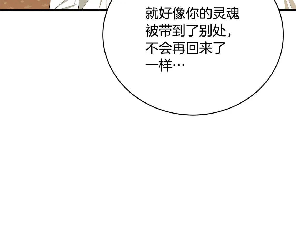 第75话 神秘人的真实身份16