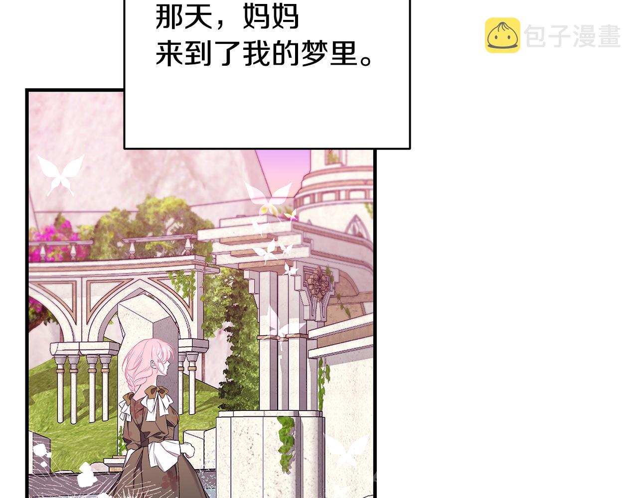 第55话 奇怪的感情121
