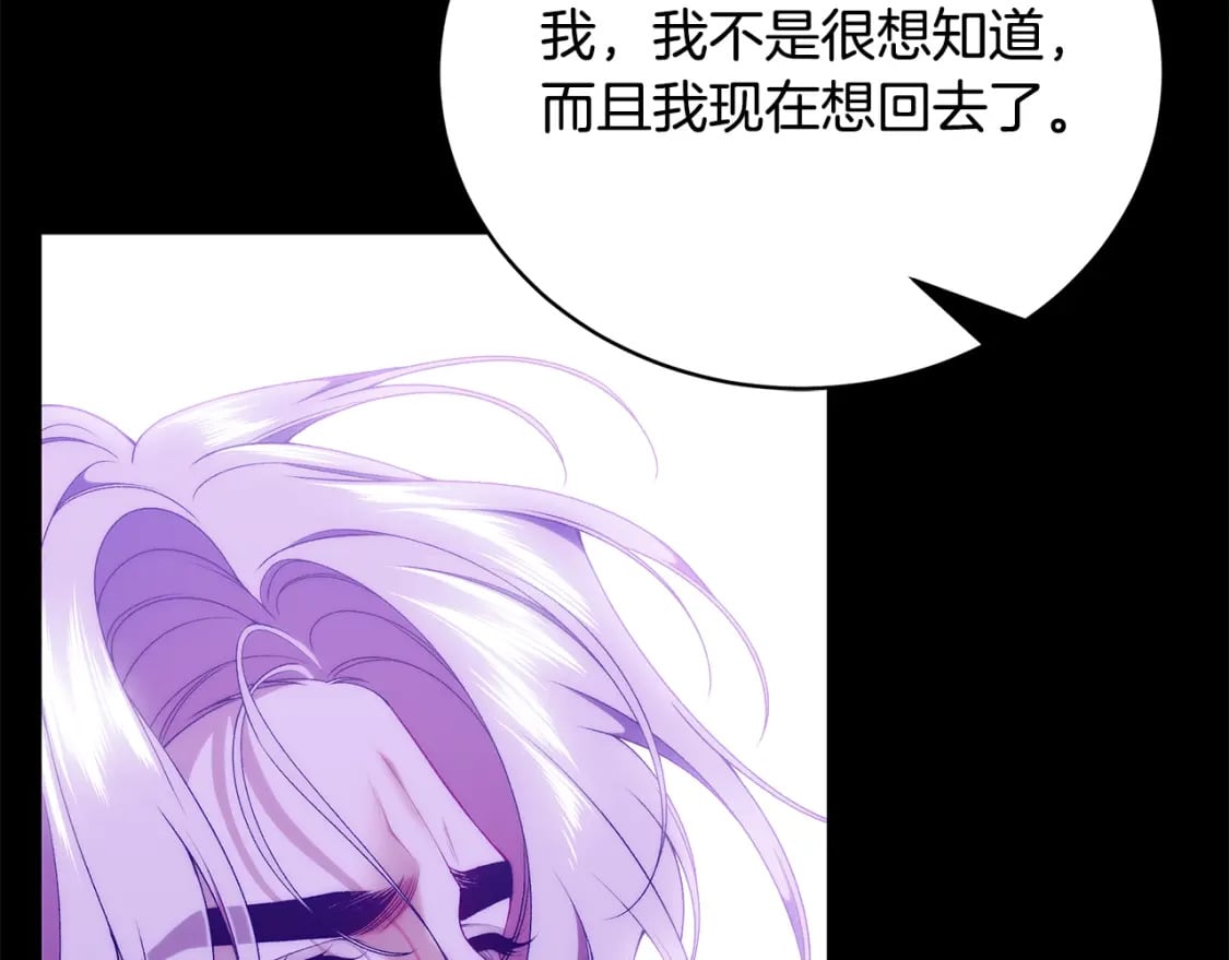 第76话 爸爸的秘密231