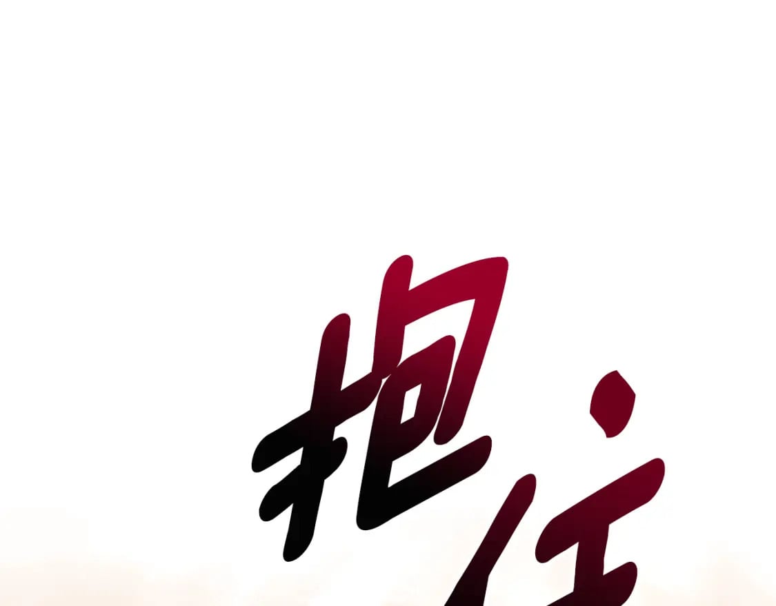 第77话 王子的安慰217