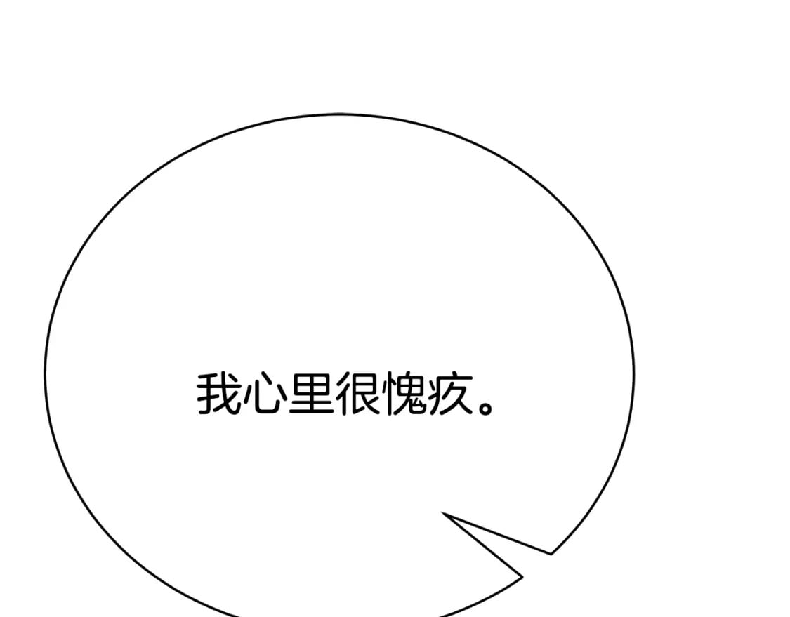 第76话 爸爸的秘密81