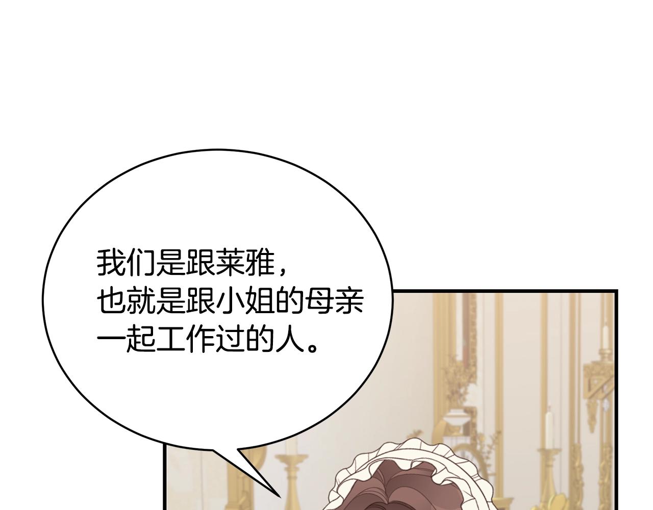 第17话 妈妈的朋友们136