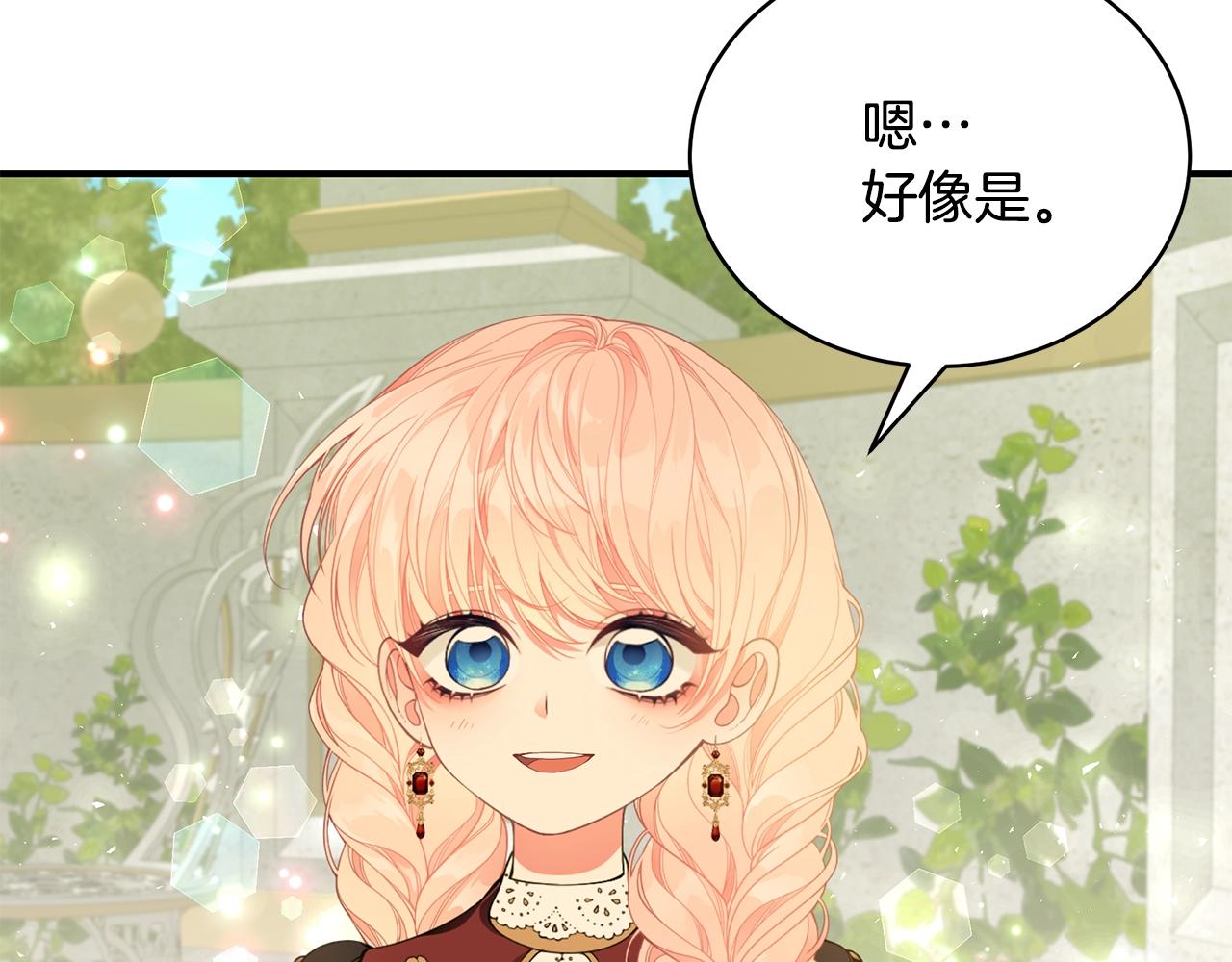 第21话 永恒的约定121