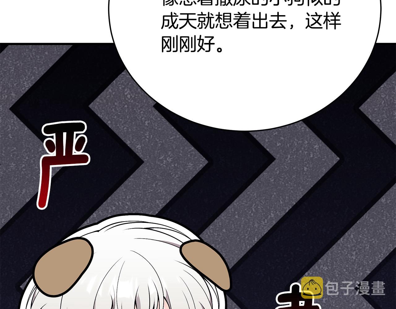 第60话 心不在焉51