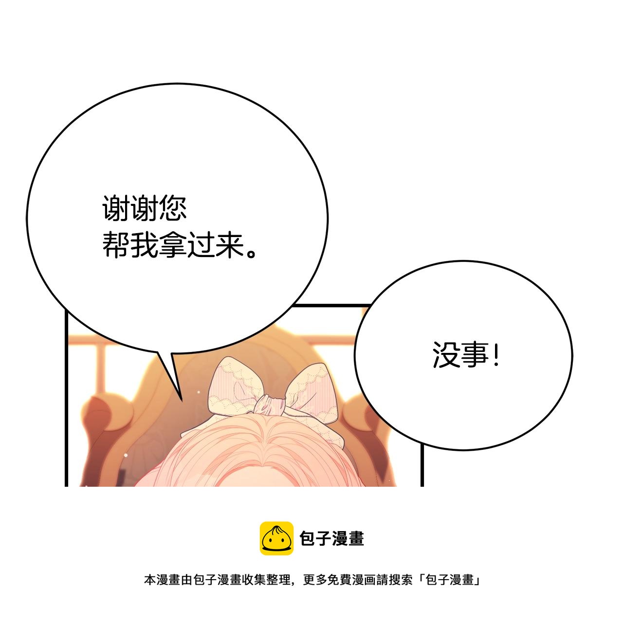 第23话 抱回房间20