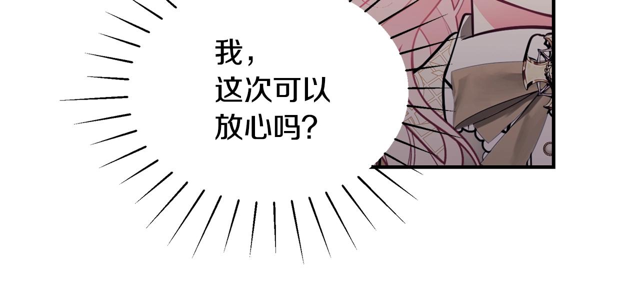 第16话 留在我身边149