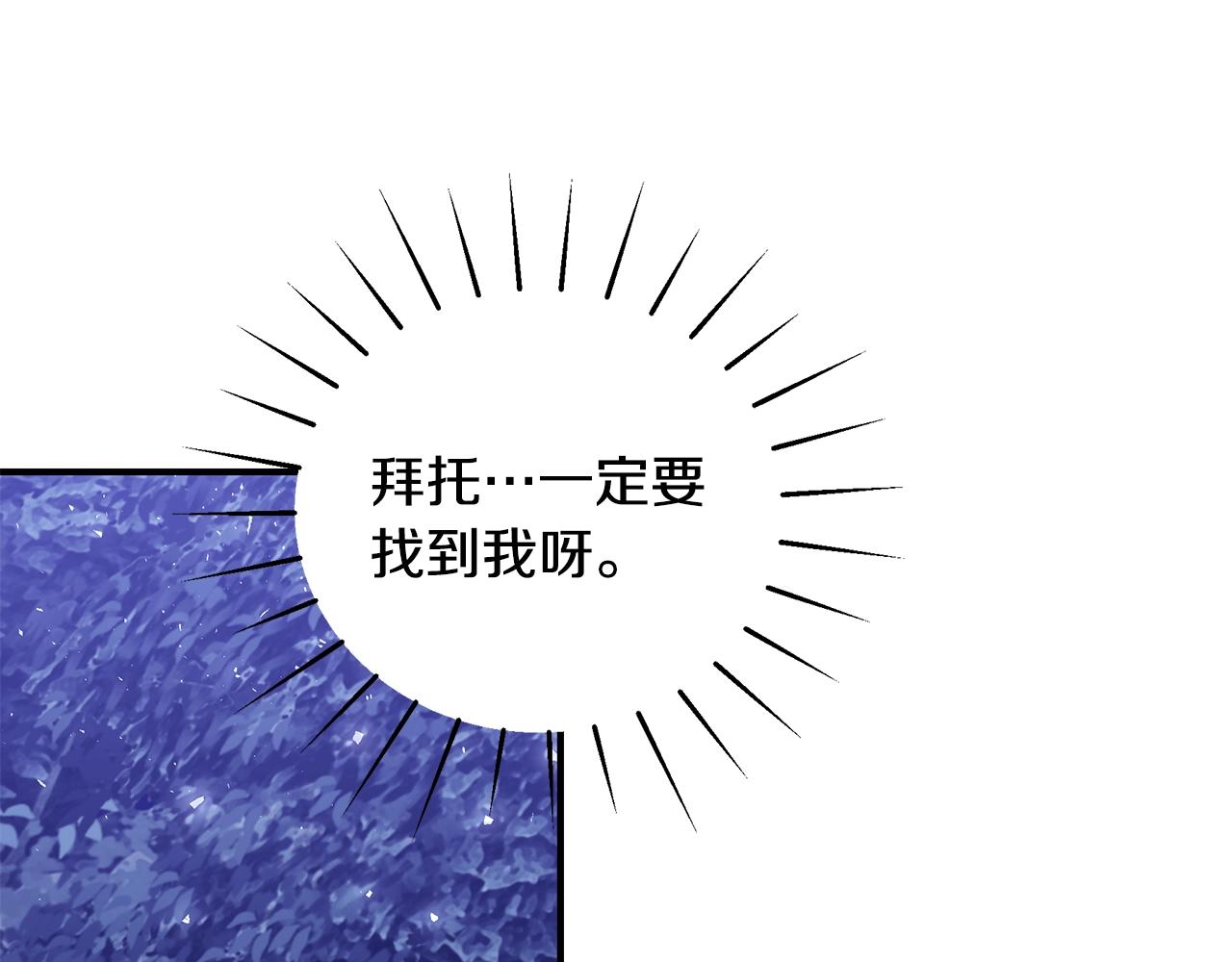 第28话 得救了！95
