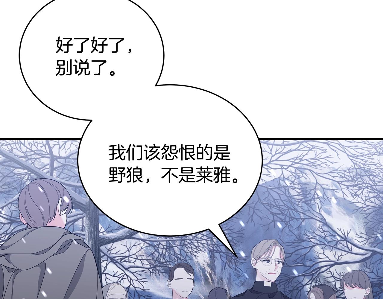 第4话 不许欺负妈妈！85