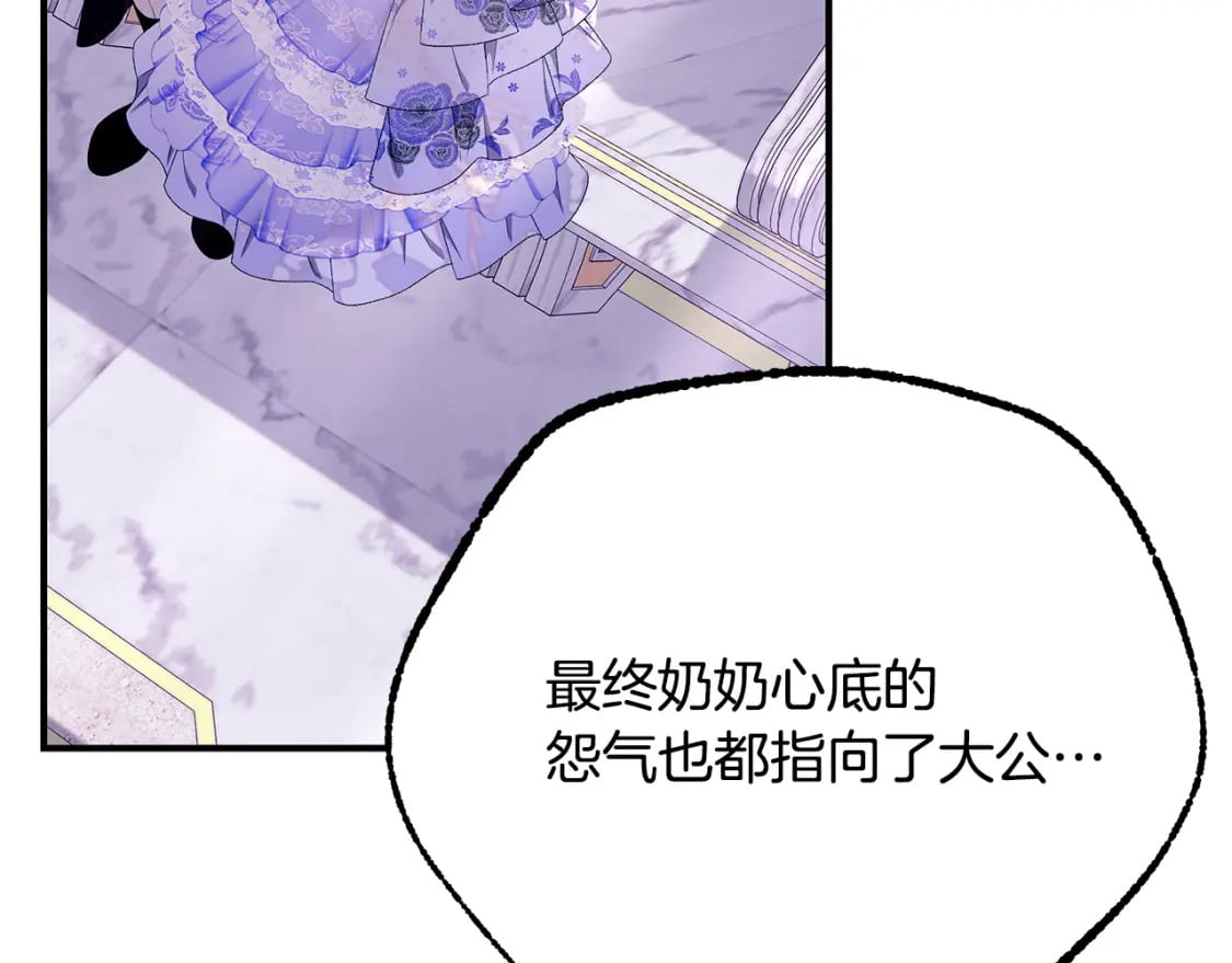 第72话 要我怎么面对你149