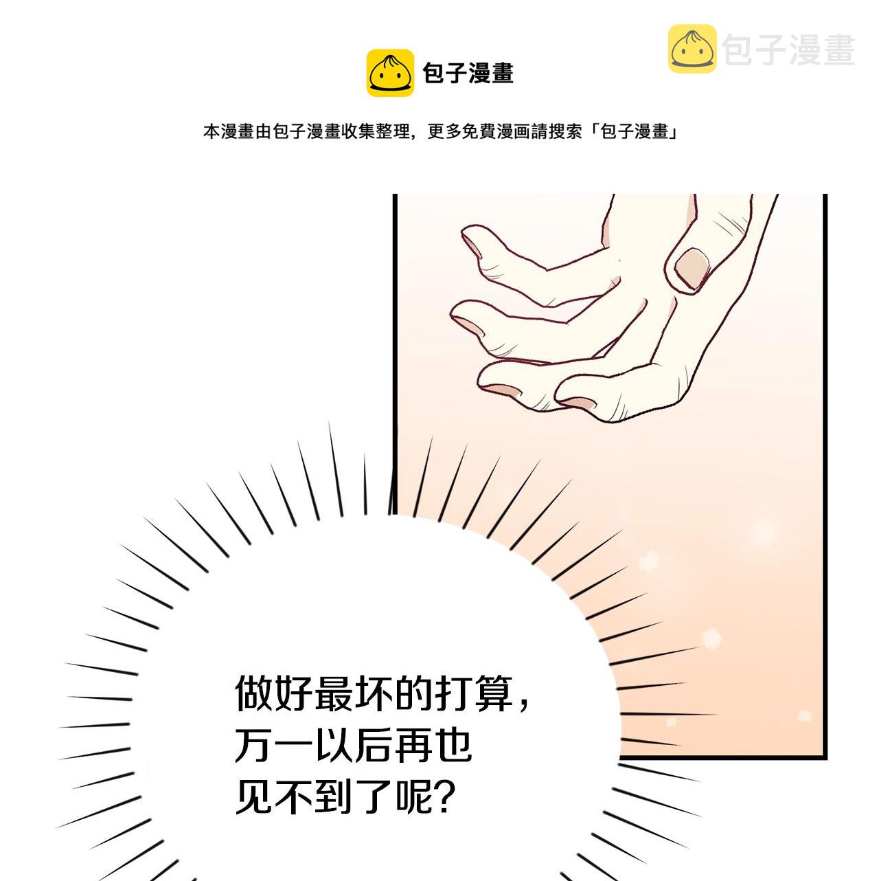 第26话 离别52