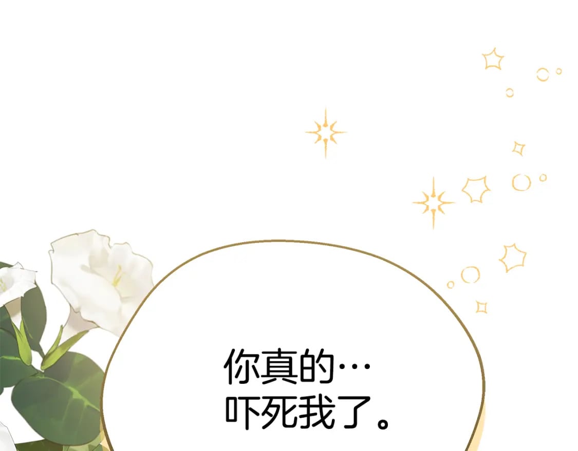 第70话 我的回答是221