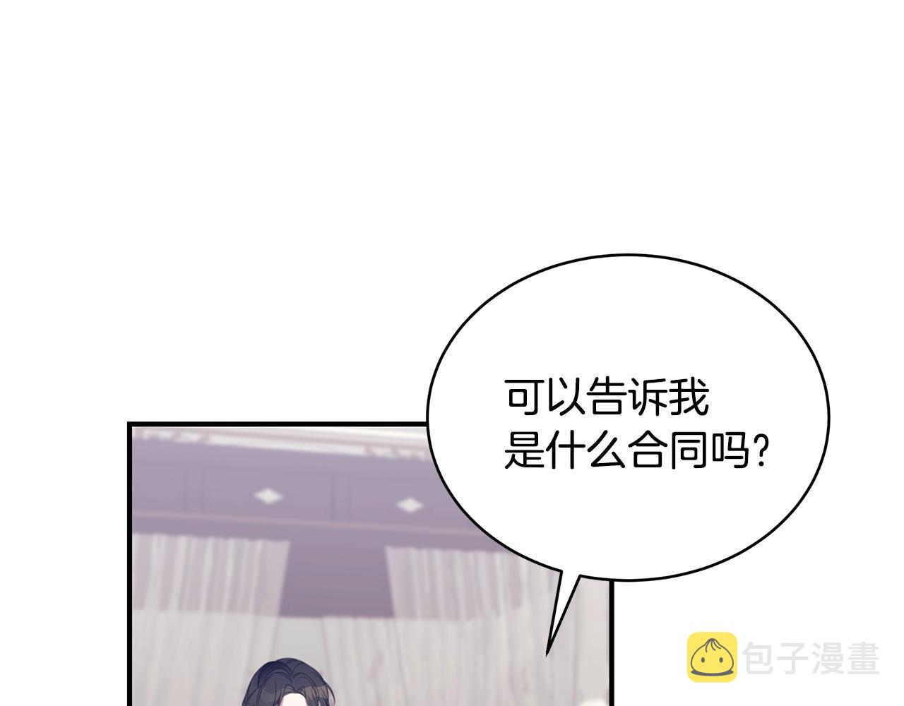第14话 他又出现了？11
