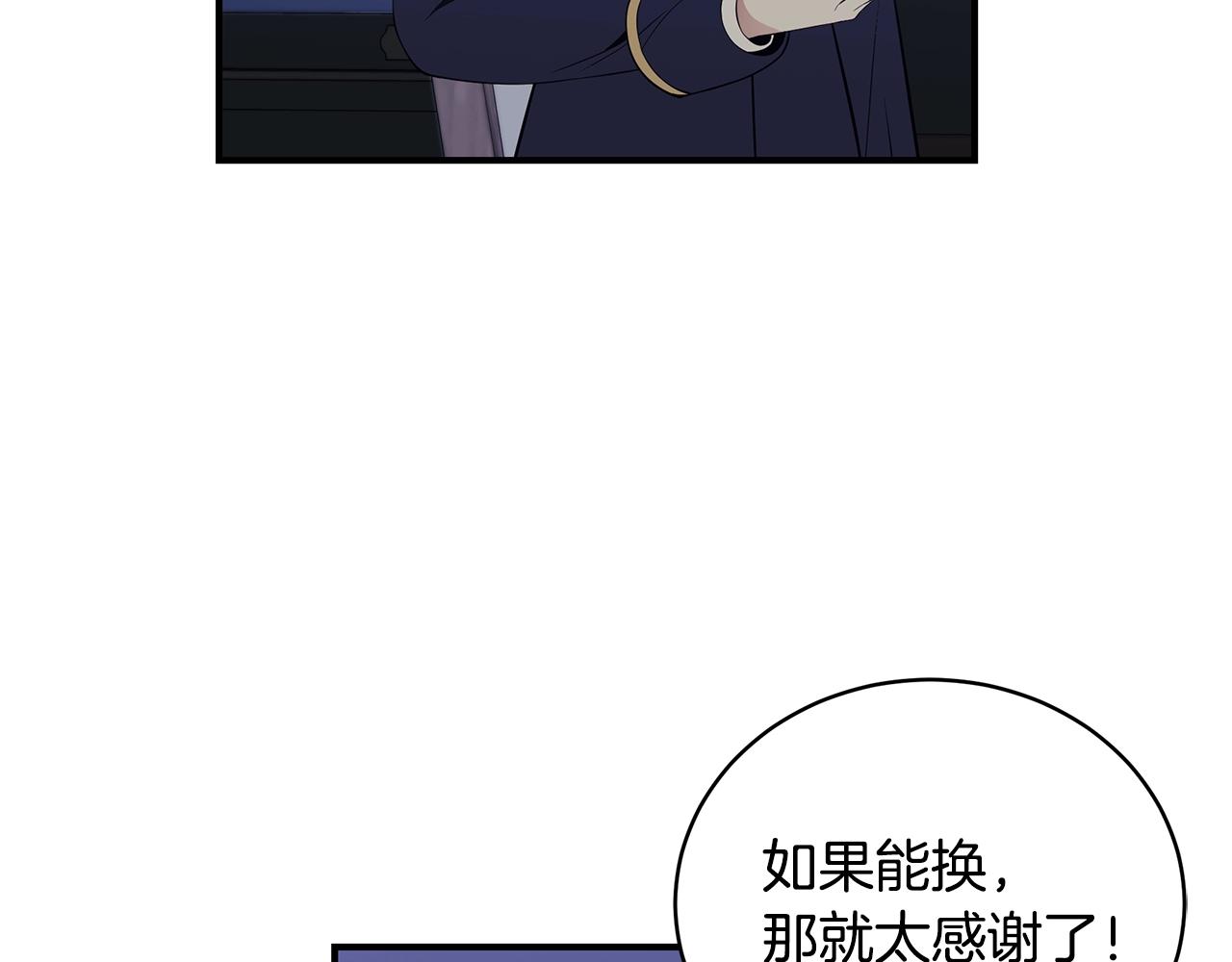 第11话 踏上旅途75