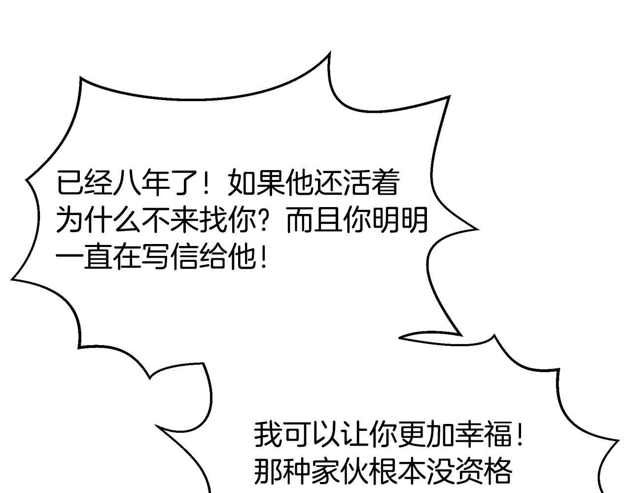 第3话 “蛇”的象征140