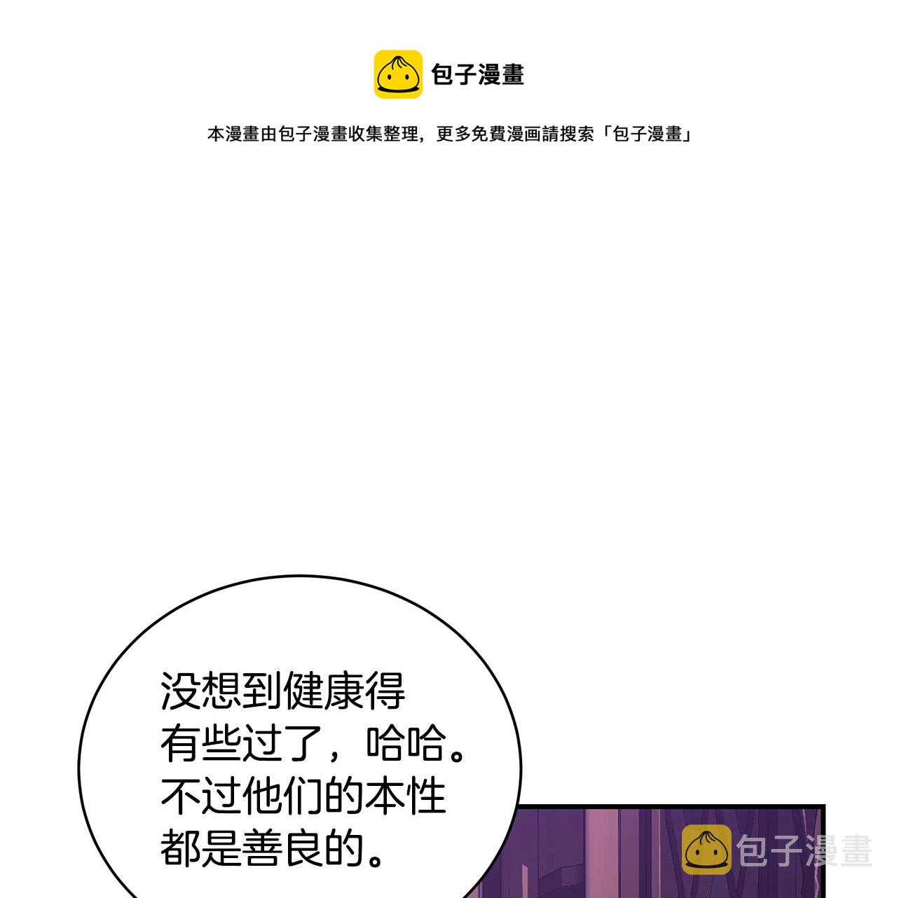 第23话 抱回房间140
