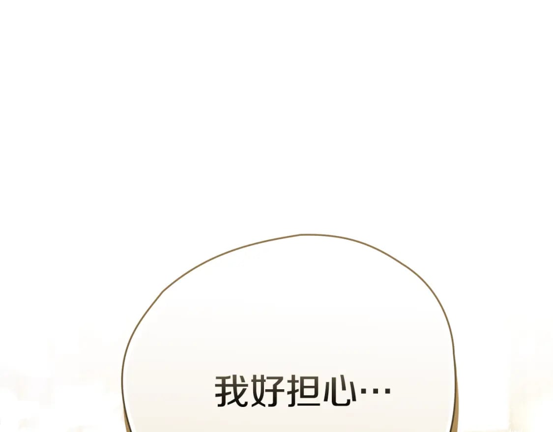 第77话 王子的安慰110