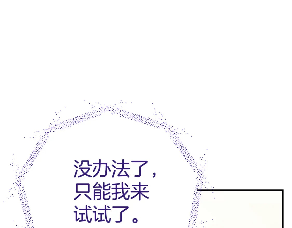 第74话 你是我的救赎236