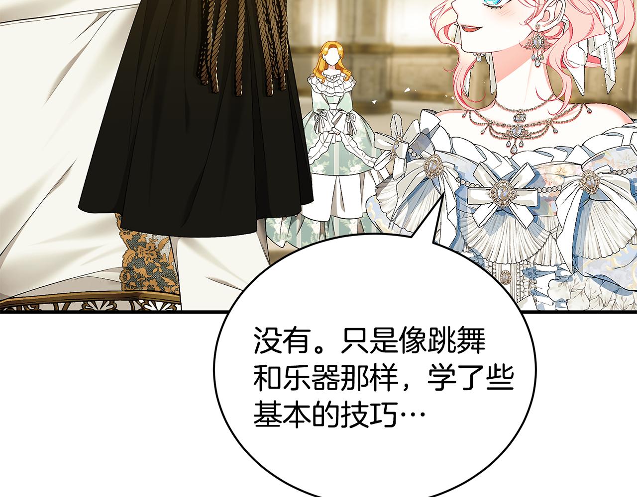 第58话 王子护妻179