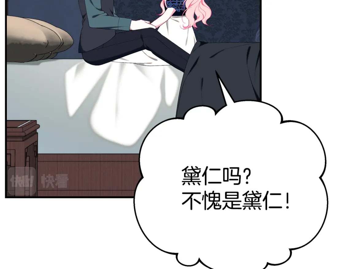 第71话 终于要说出口53