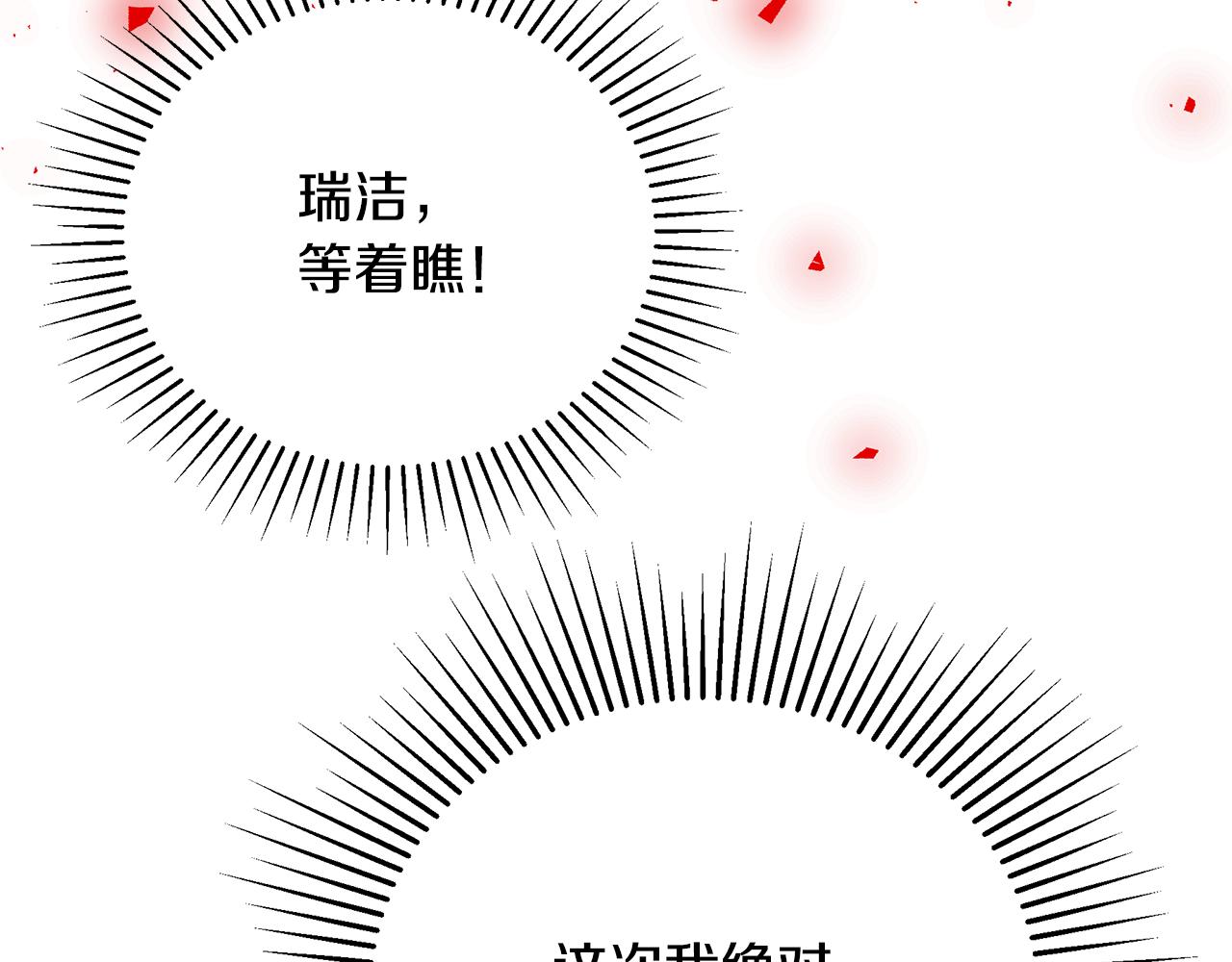 第61话 不想你离开157