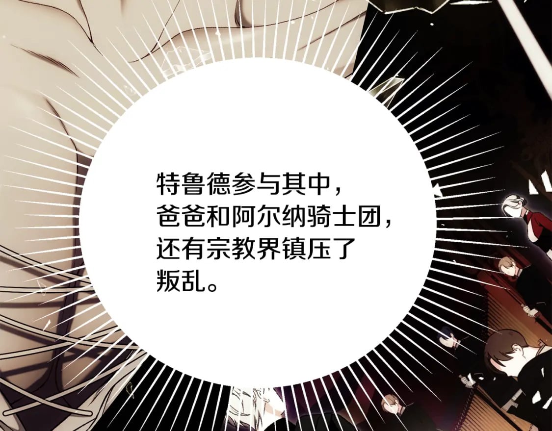 第76话 爸爸的秘密285