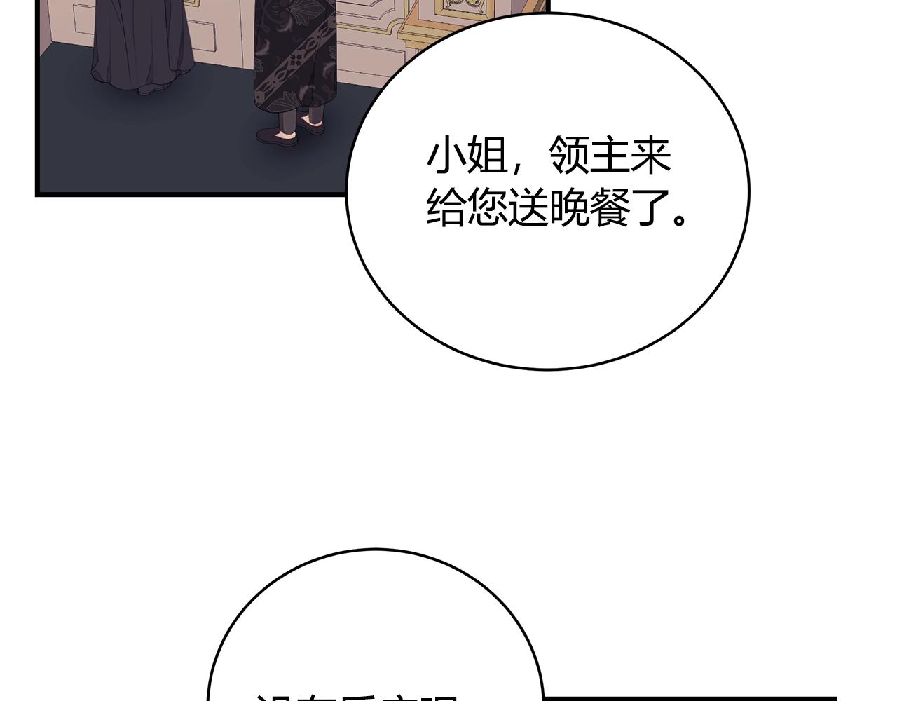 第8话 别再囚禁我！85