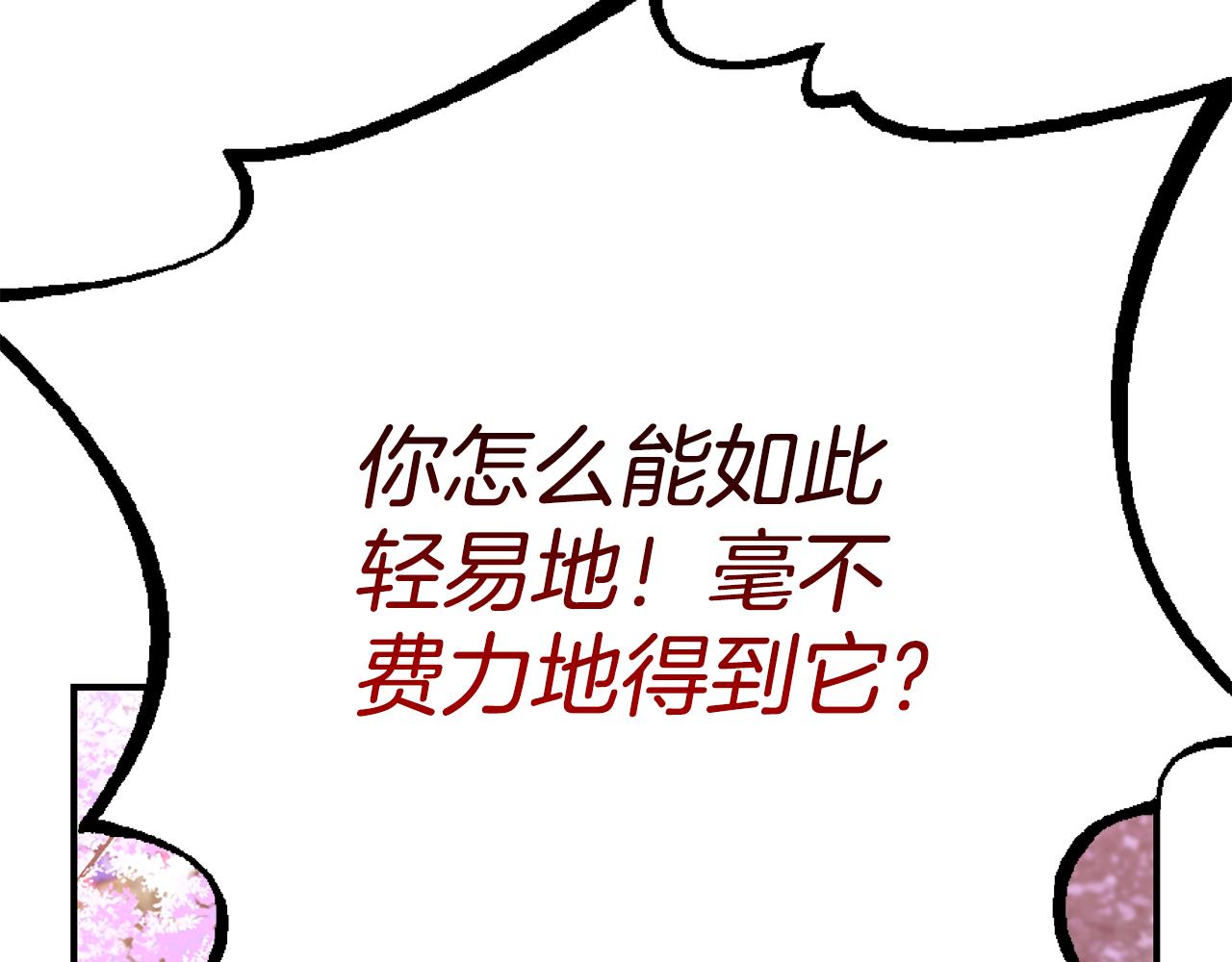 第59话 王子吃醋209