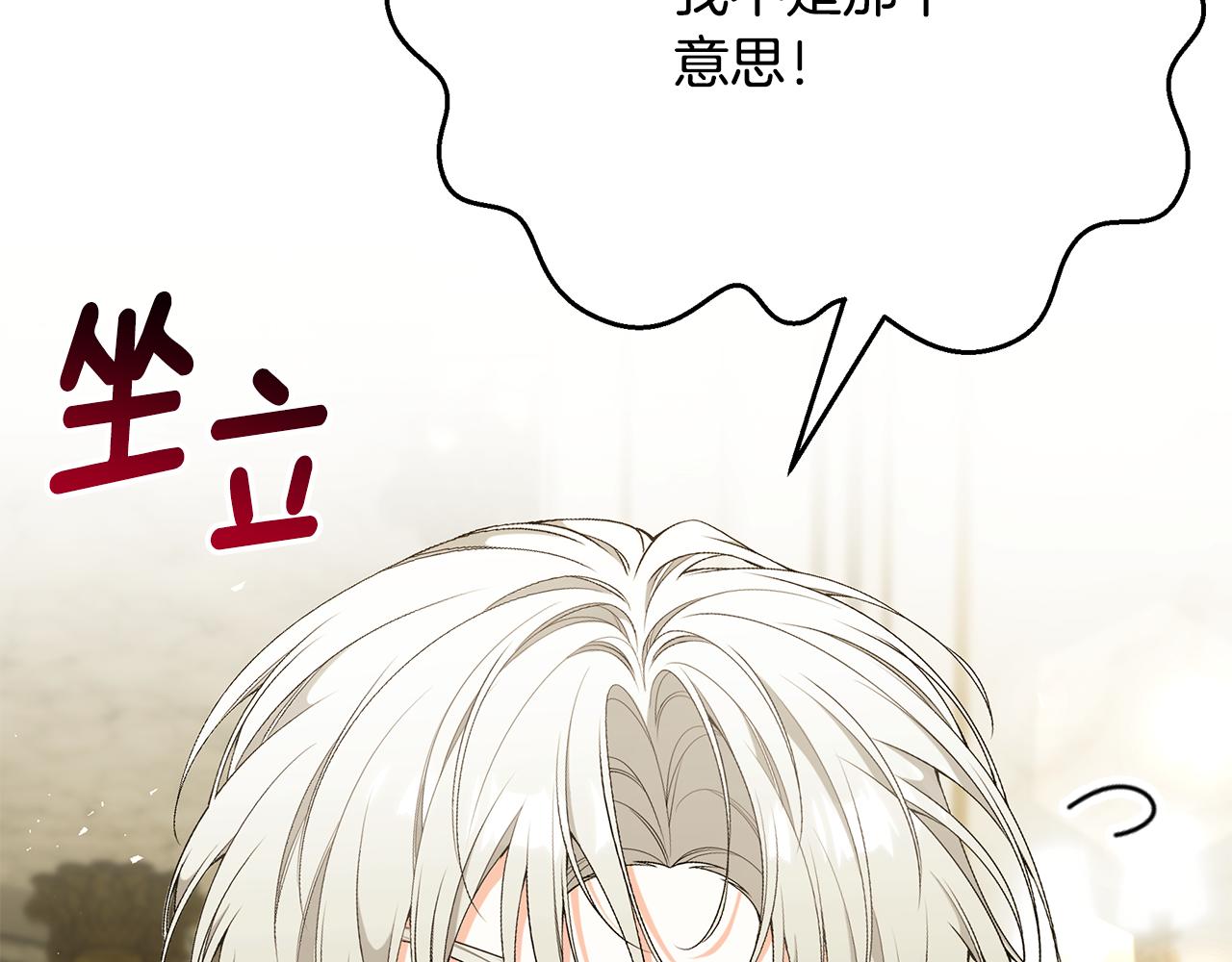 第59话 王子吃醋18